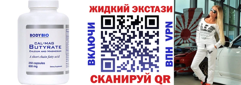 Бутират 1.4BDO  где купить наркотик  Волчанск 