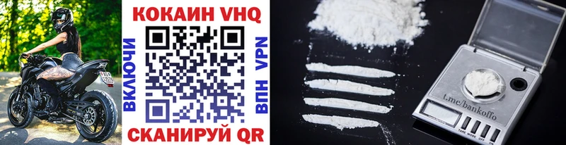 COCAIN VHQ  Волчанск 